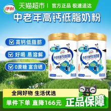 伊利 中老年成人营养品高钙低脂牛奶粉700g*2礼盒冲饮含膳食纤维券后74元