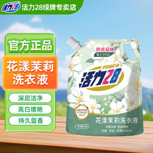 Power28 活力28 花漾茉莉洗衣液 2kg*1袋 茉莉香1.9元