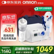 OMRON 欧姆龙 升级雾化洗鼻二合一 医用级压缩式雾化机 NE-C28PN新低438.9元包邮