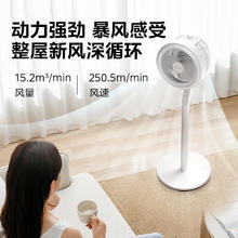 美的 电风扇 空气循环扇家用落地扇立式节能台立两用FGA24TS115.83元