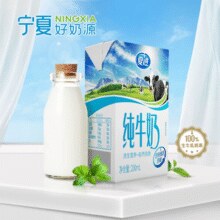 国家重点龙头乳业！夏进 全脂纯牛奶 盒装200mL*24盒￥25.60 5.2折
