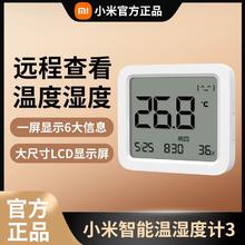 小米 Xiaomi 蓝牙温湿度计3 高精度婴儿房温湿度计券后28元