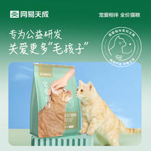 网易严选 宠爱相伴全价猫粮宠物主粮幼猫成猫全价粮 7.2kg93.71元