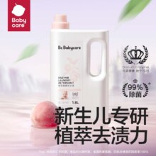 bc babycare植萃酵素宝宝香氛洗衣液儿童大人专用内衣裤清洗去渍除菌 500mL/袋6.9元 包邮