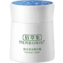 佰草集面霜女 50g29元（需领券）