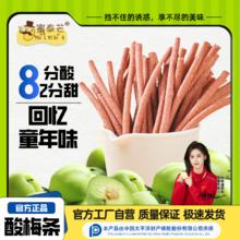 蜜泰芒 无核青梅条80g酸梅话梅原味孕吐酸甜陈皮梅长条零食1.9元