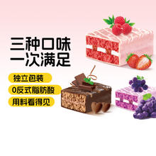 唇动 红丝绒+巧克力味+葡萄味154g*3盒券后10.96元