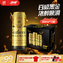 百威 黑金啤酒500ml*12听整箱装烈性拉格焦香醇厚52.15元