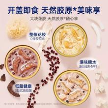 满满胶原蛋白！官栈 即食甜品花胶羹 150g*8碗￥69.9