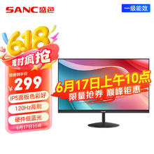 SANC 23.8英寸显示器120Hz流畅办公 硬件低蓝光IPS面板 广色域可壁挂微边框 OF24238元