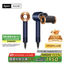 戴森 dyson Supersonic系列 HD15 电吹风+支架+气囊板梳 藏青铜色1864.98元
