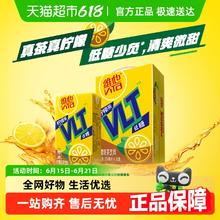 ViTa 维他 低糖柠檬茶饮料250ml*16盒18.31元