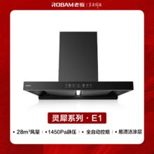 老板 双子星 E1 顶吸欧式抽吸油烟机3039元
