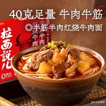 拉面说 儿 台式半筋半肉红烧牛肉面266.5g*3盒28.59元