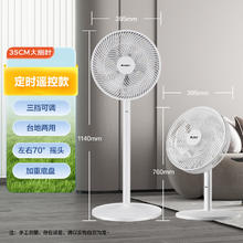 格力 GREE FD-3515Bh7 直流落地扇 白色 遥控款134.56元