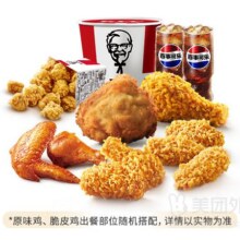 美团 肯德基宅急送正式 炸鸡小吃桶(8件套)套餐兑换券原价103.5，现价53元