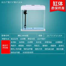 初迪 2023自循环金鱼缸玻璃小型桌面客厅家用懒人免换水生态水族箱券后48.8元
