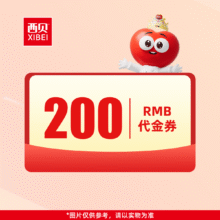 美团 西贝 200元代金券 限2张185元抵200元代金券