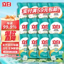 立白 天然茶籽洗衣液 500g*12袋 山茶花香52.8元