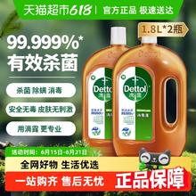 滴露 消毒液 松木香1.8L×2瓶券后98元