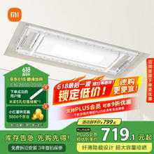 米家 MIJIA B503CN 1S 智能晾衣机 2.2m券后564.24元
