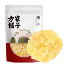 方家铺子银耳花30g干货白木耳糯耳搭莲子红枣汤食用中华老字号54.5元（需领券，合10.9元/件）
