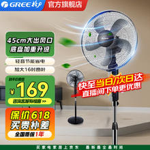 格力 GREE FD-4012-WG 落地扇 黑色券后112.29元