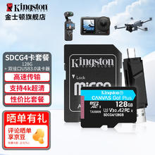 金士顿 存储卡TF卡MicroSD监控摄像内存卡高速U3V30A2 SDCG4/128GB配双接口USB3.0读卡器券后99元