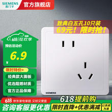 西门子 SIEMENS 开关插座面板 致典雅白家用错位斜五孔带开关双usb插座套餐券后4.17元