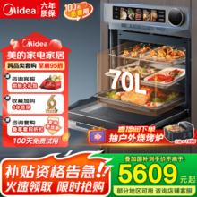 美的 无边全嵌70L 全变频微蒸烤炸炖5合1体机GR75609.15元