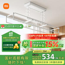 米家 MIJIA MJLYJ4Q5 1C 电动晾衣架 2.2m 白券后436.73元