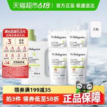 babycare 婴儿童酵素洗衣液 2.8L券后36.95元