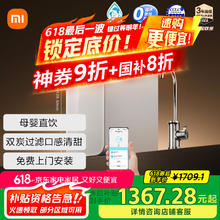 米家 MIJIA 小米 1200G Pro 双核净水器无罐厨下式8年RO滤芯净水机 MR 1253-A1281.2元