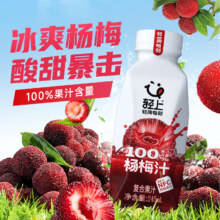 轻上 轻简每刻 100%果汁含NFC杨梅原汁饮料 245ml*10瓶35.9元包邮