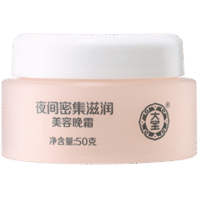 大宝美容晚霜50g补水保湿乳液面霜护肤品滋润深入滋润修护面部护肤品23.9元 (券后省300,月销3000+)
