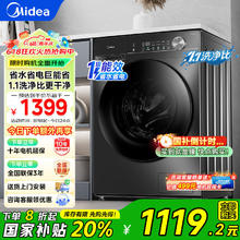 美的 MG100V36T变频滚筒洗衣机 10公斤券后719.28元