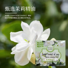 【送起泡网】茉莉花香皂精油皂洁面沐浴洗澡洗手肥皂男女通用 茉莉精油皂3块4.9元