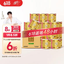 清风 有芯卷纸原木金装 4层加厚140克*27卷 卫生纸 整箱30.94元
