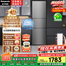 松下 Panasonic Xtra蔓越莓系列 NR-XC30A2A-S 风冷三门冰箱 300L1711.71元