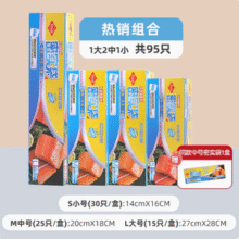 日本 Toyal 东洋铝 加厚型食品拉链密封保鲜袋 1大2中1小（共95只+赠中号25只）新低19.9元包邮