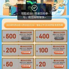 促销活动：京东商城西安3C数码消费券 领取500减50/200减20/1000减100 等消费券 至高立减500元