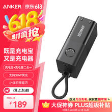 安克 A1634 二合一能量棒Pro 移动电源 能量黑 5000mAh 30W129.29元
