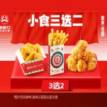 美团 塔斯汀 小食3选2 MB12原价20元 现价10.8元
