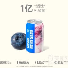 美团外卖/自取 酸奶罐罐 花青蓝莓酸奶(大罐)兑换券 杭州共8家店可用原价23元现价12元