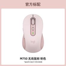 罗技 logitech M750 M 蓝牙无线鼠标 2000DPI券后169.15元