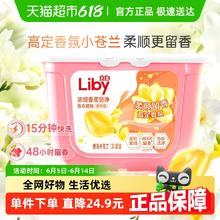 立白 香柔倍净洗衣凝珠 橙花小苍兰 34颗11.9元