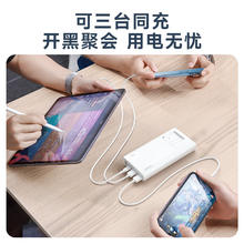 罗马仕 PPH80-611-1121 移动电源 白色 20000mAh Type-C/Lightning/Micro-B 22.5W 双向快充64.6元