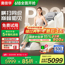 奥佳华 按摩椅十大品牌2025家用太空舱颈椎肩颈全身零重力电动智能沙发椅7508pro+谧影星灰3816.58元