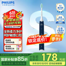 飞利浦 电动牙刷 成人声波震动牙刷 3种清洁模式 HX2418 蓝色109元