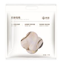京东PLUS：京觅 黑脚花龄母鸡 2斤30.34元